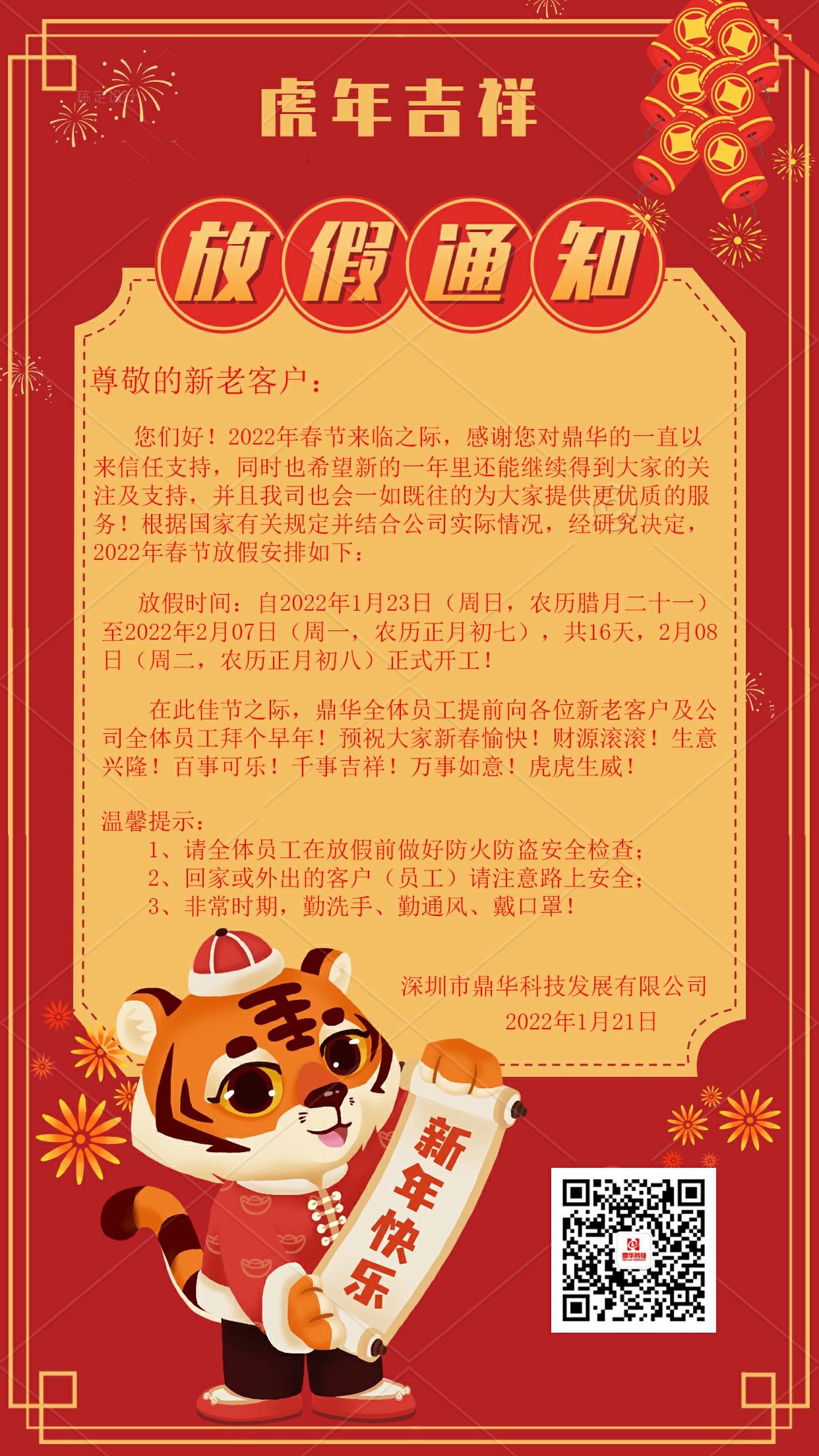 鼎華bga返修臺,bga焊臺，返修臺