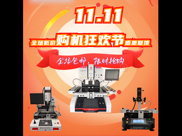 火力全開雙11，多重鉅惠重磅來(lái)襲！您還在等什么呢！